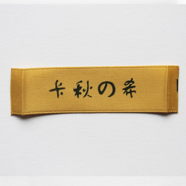 洗標(biāo)絲網(wǎng)印刷